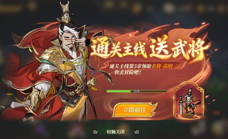 三国志将星闪耀首日开荒攻略