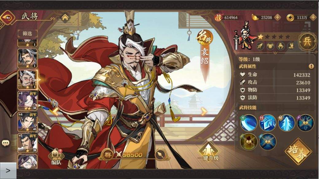 三国志将星闪耀首日开荒攻略