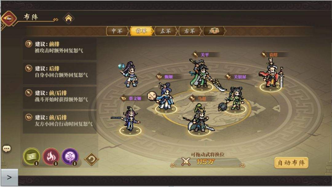 三国志将星闪耀首日开荒攻略