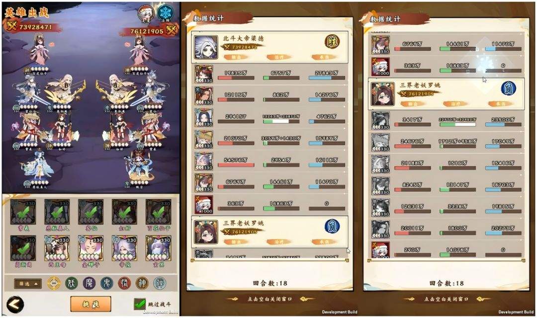 无双萌将慈航真人技能解析