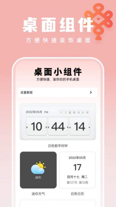如意壁纸大师老版本