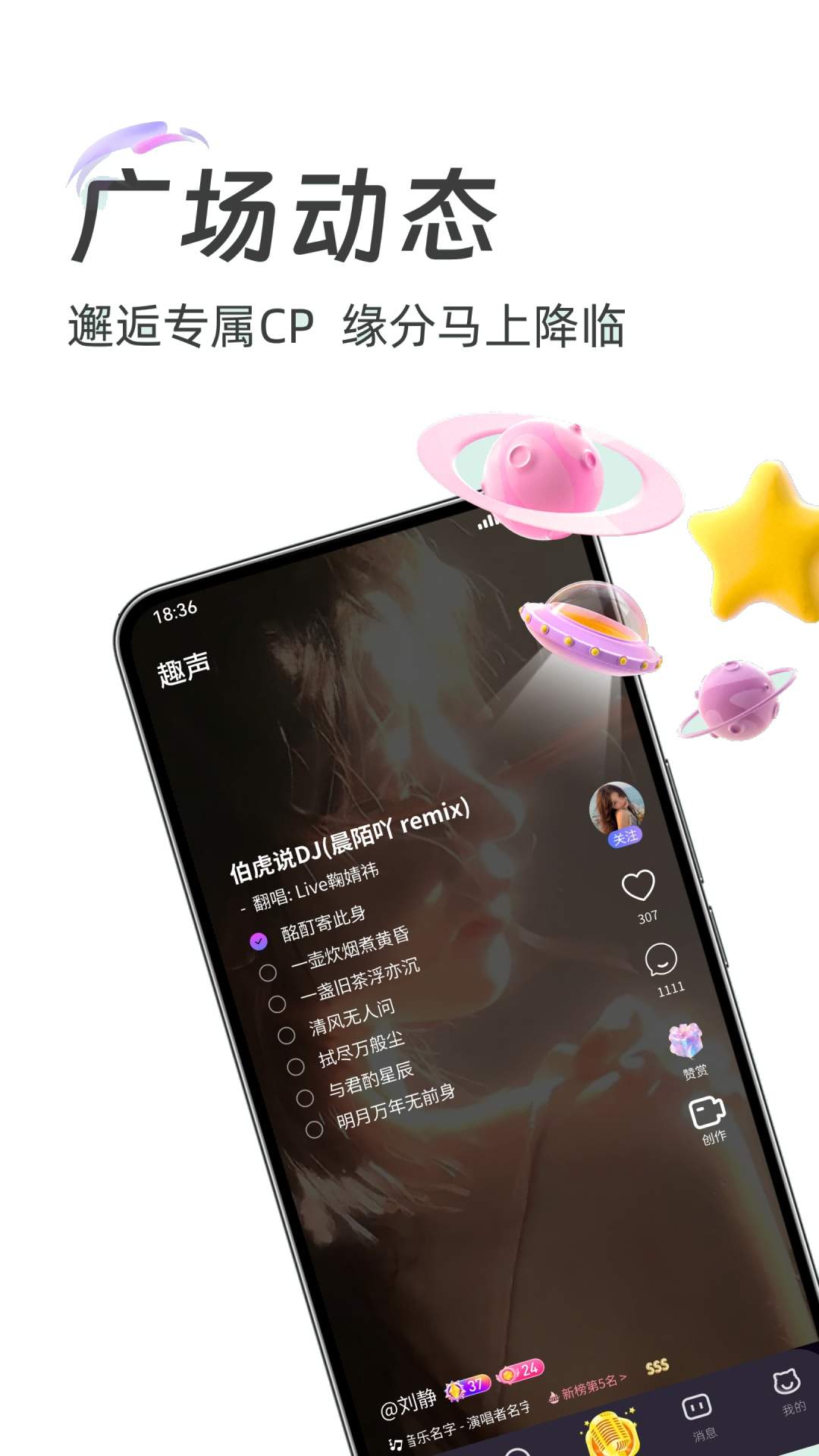 声予安卓版