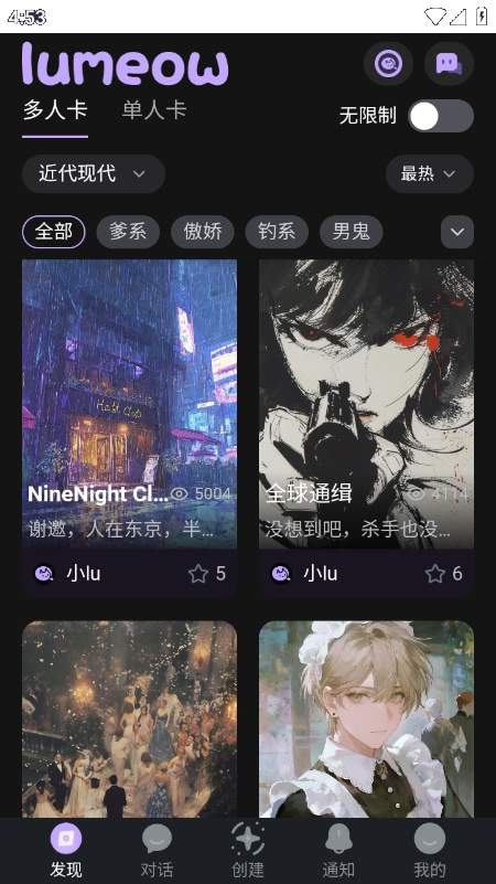 lumeow老版本