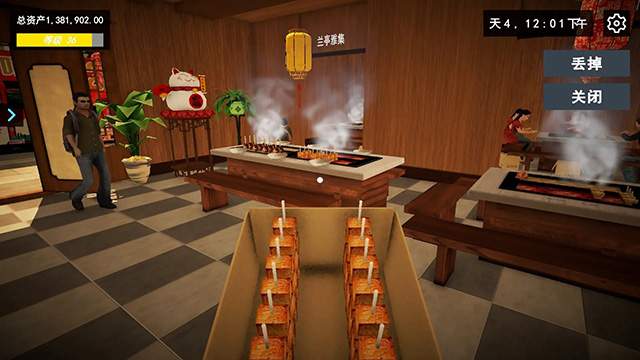 我的关东煮小铺付费版