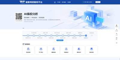 维普论文检测官方登录在哪找
