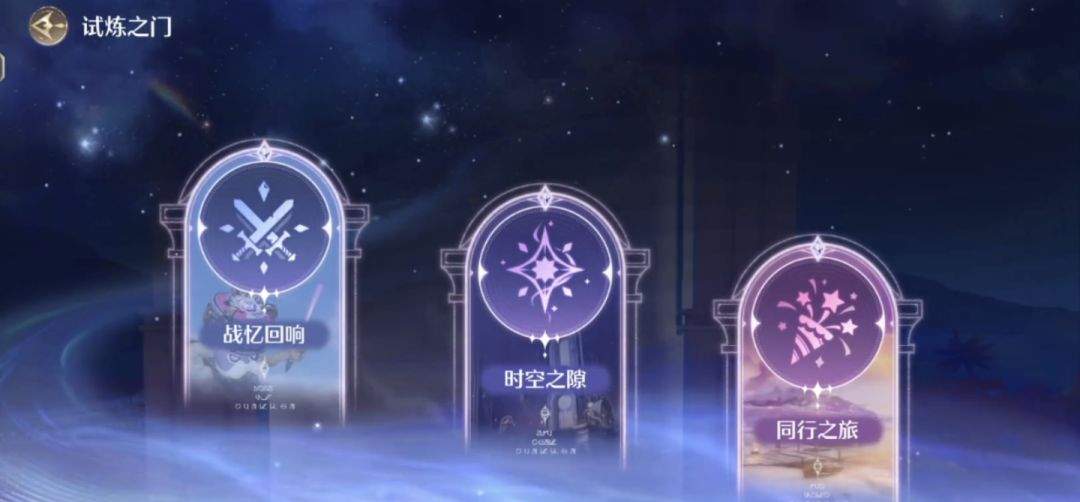 无限暖暖试炼之门战忆回响挑战玩法介绍