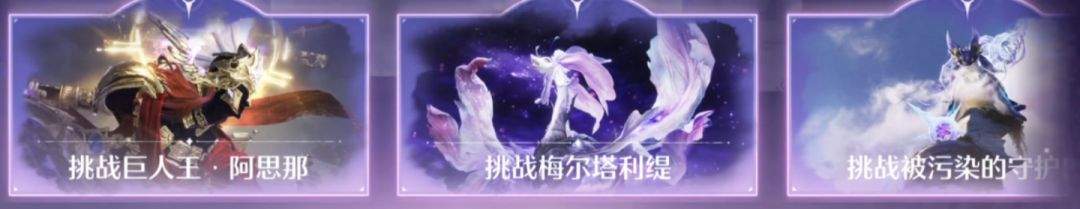 无限暖暖试炼之门战忆回响挑战玩法介绍