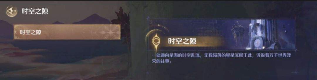 无限暖暖试炼之门战忆回响挑战玩法介绍