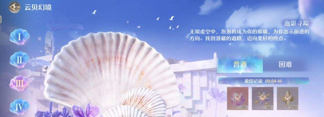 无限暖暖试炼之门战忆回响挑战玩法介绍