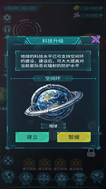 星际开荒模拟器中文版