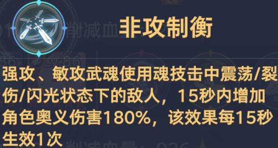 斗罗大陆:猎魂世界拟魂淬体第四关魔龙高星攻略