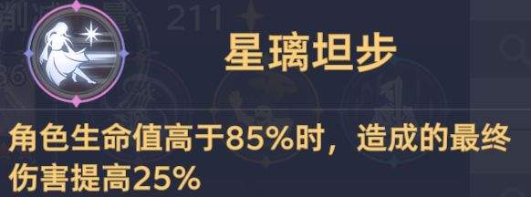 斗罗大陆:猎魂世界拟魂淬体第四关魔龙高星攻略