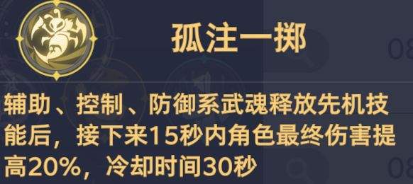 斗罗大陆:猎魂世界拟魂淬体第四关魔龙高星攻略