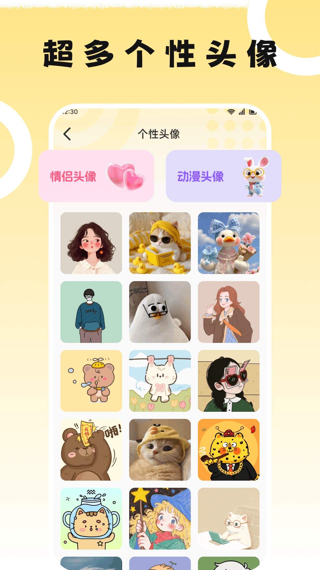 奇妙多多定制版