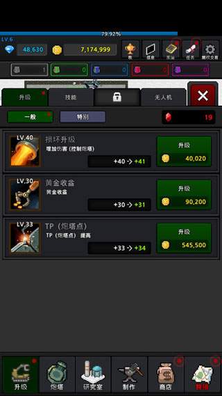 特雷特离线版