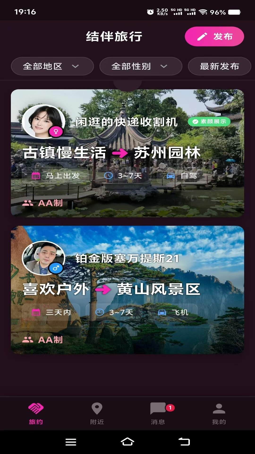 呼呼陪伴2026最新版