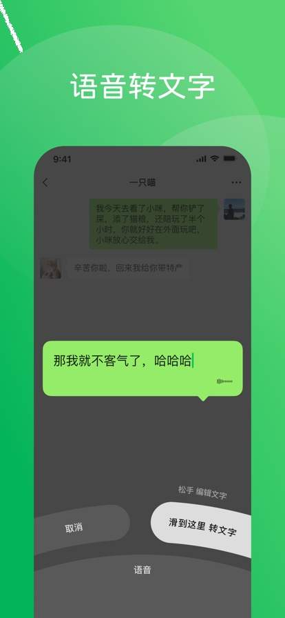 微信网页版