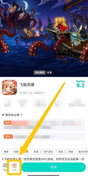 飞艇英雄礼包码合集