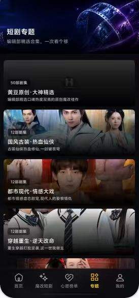 黄豆魔改短剧2026最新版