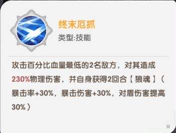火线战姬魔芬里尔养成攻略