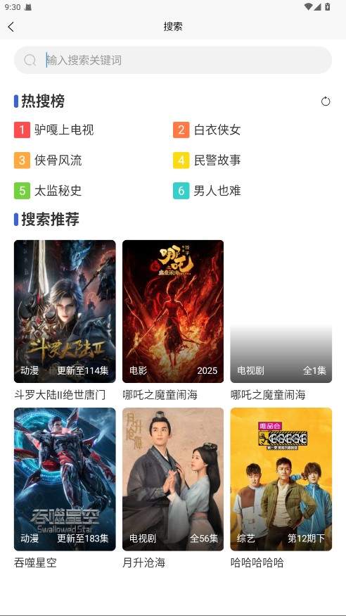 小圈影视安卓版