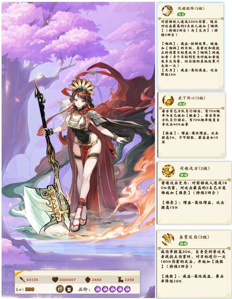 无双萌将妇好技能解析