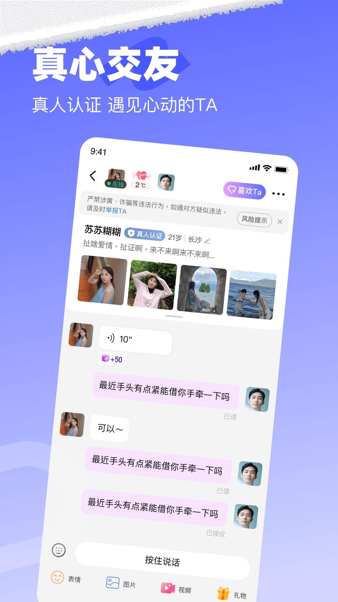 盼见定制版