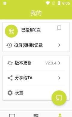 漫播手机版怎么设置查看自动购买的广播剧