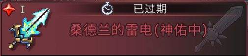 黑白之地红装介绍及获取途径