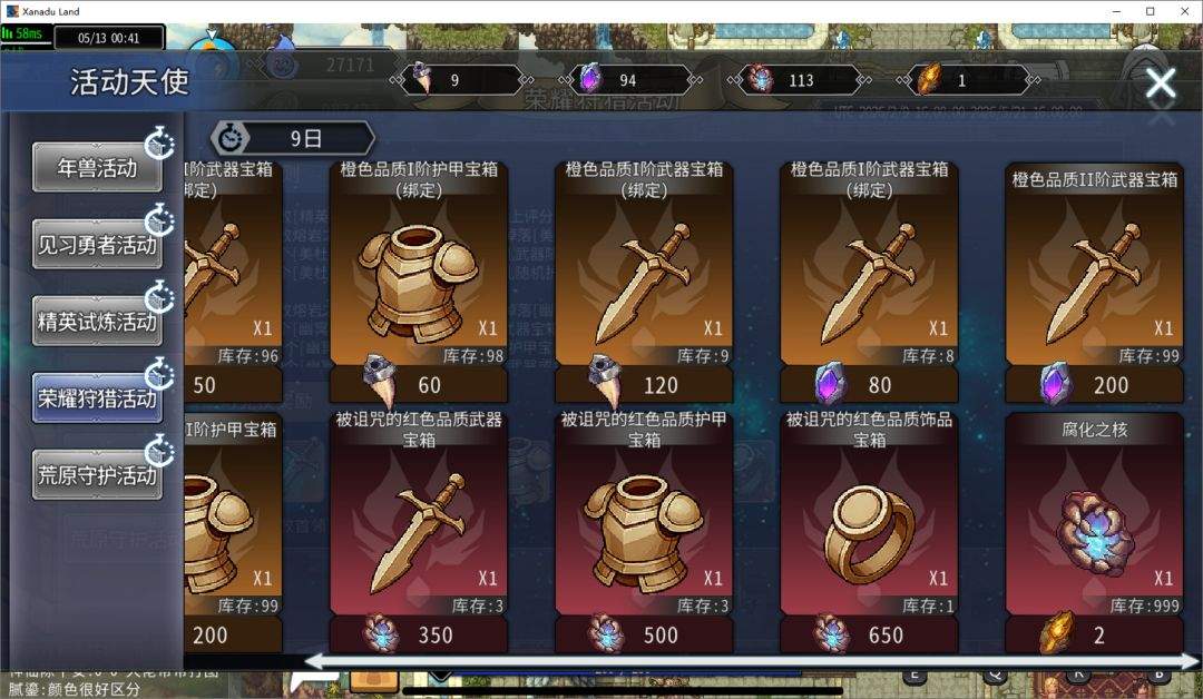 黑白之地红装介绍及获取途径