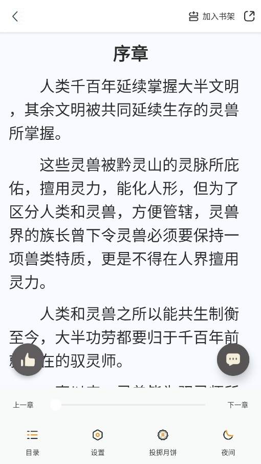 阅兔文学免费正版
