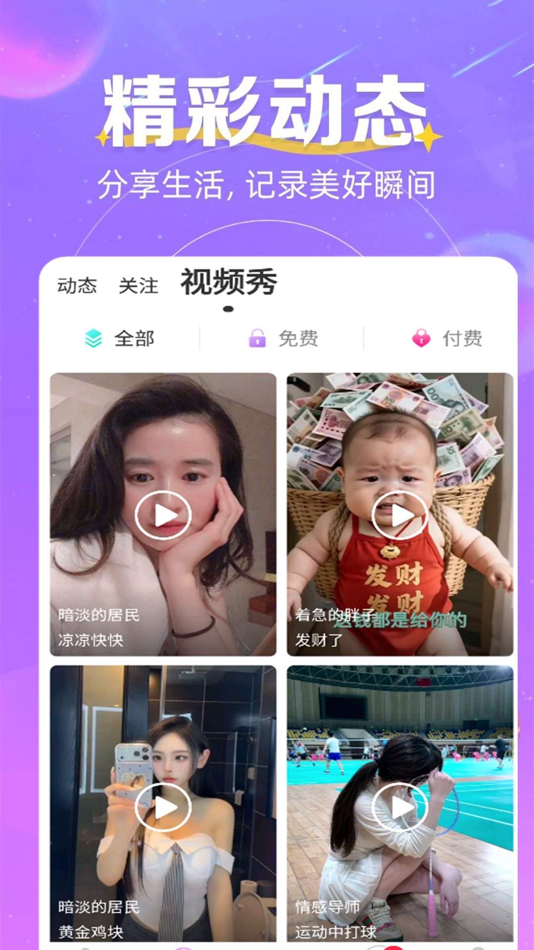 邂逅自定义版