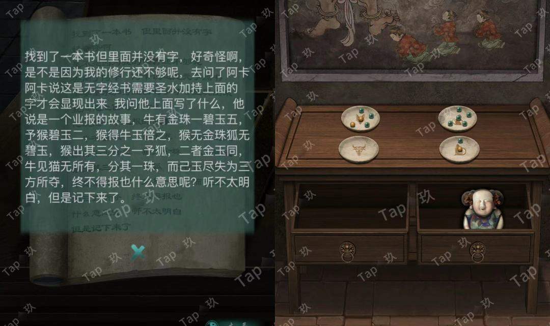 阿姐鼓2:明王咒“破咒”章节图文攻略