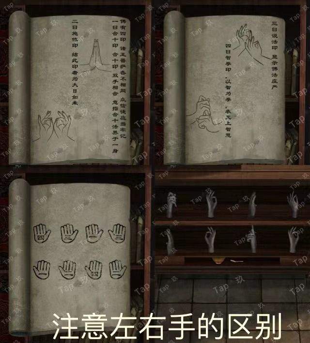 阿姐鼓2:明王咒“破咒”章节图文攻略