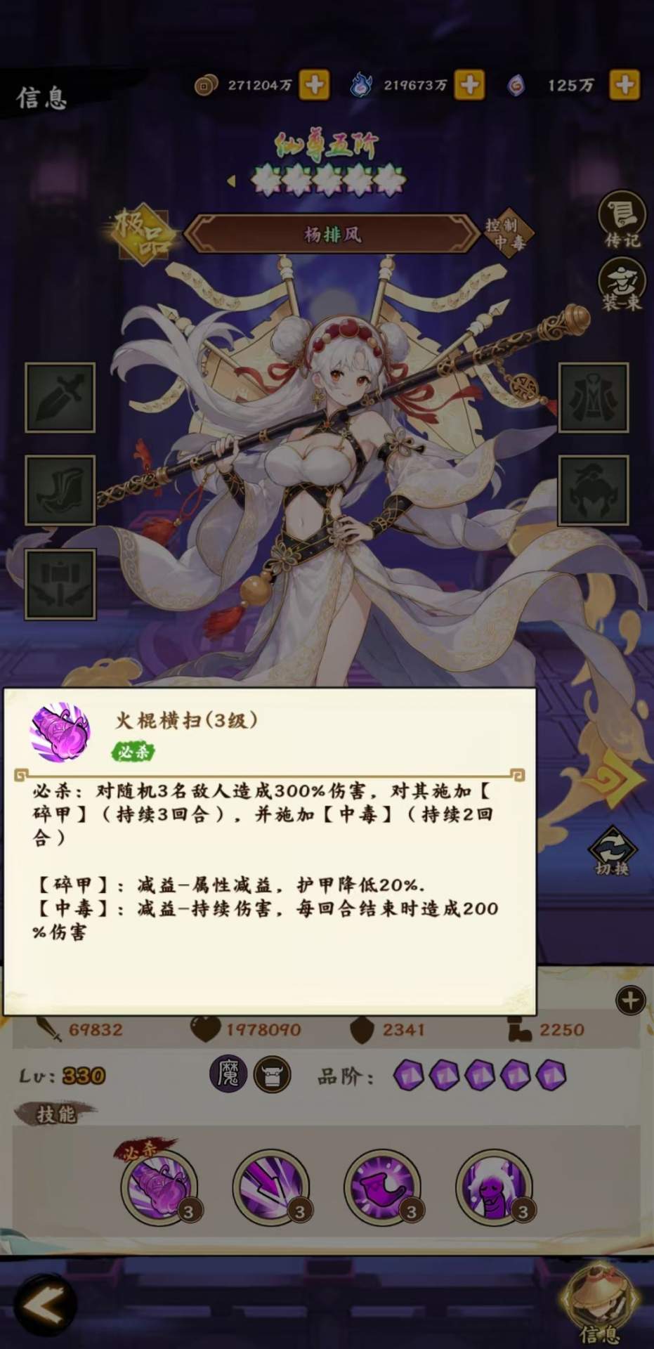 无双萌将杨排风玩法攻略