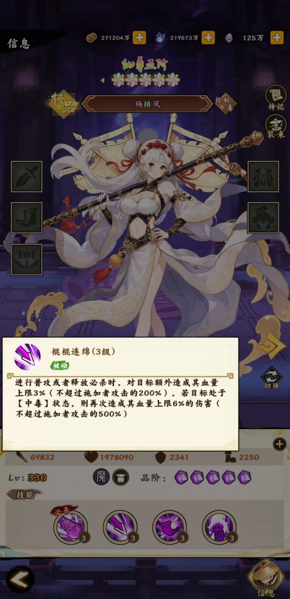 无双萌将杨排风玩法攻略