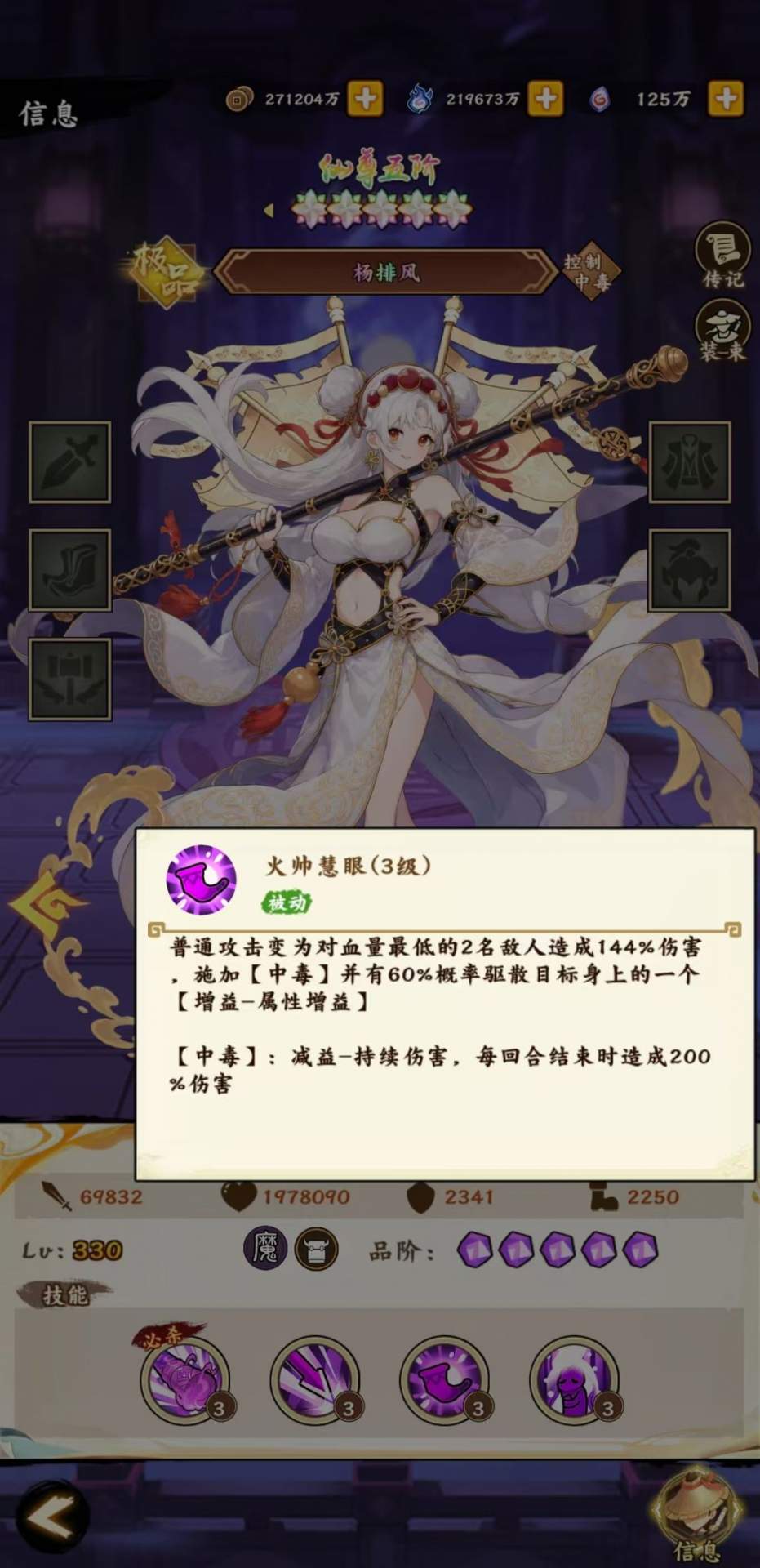 无双萌将杨排风玩法攻略