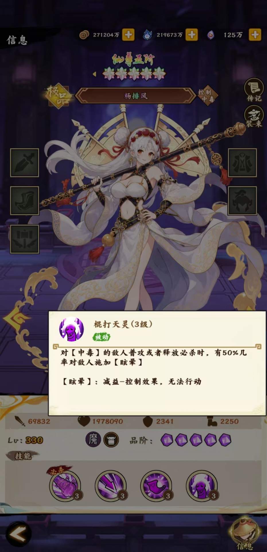 无双萌将杨排风玩法攻略