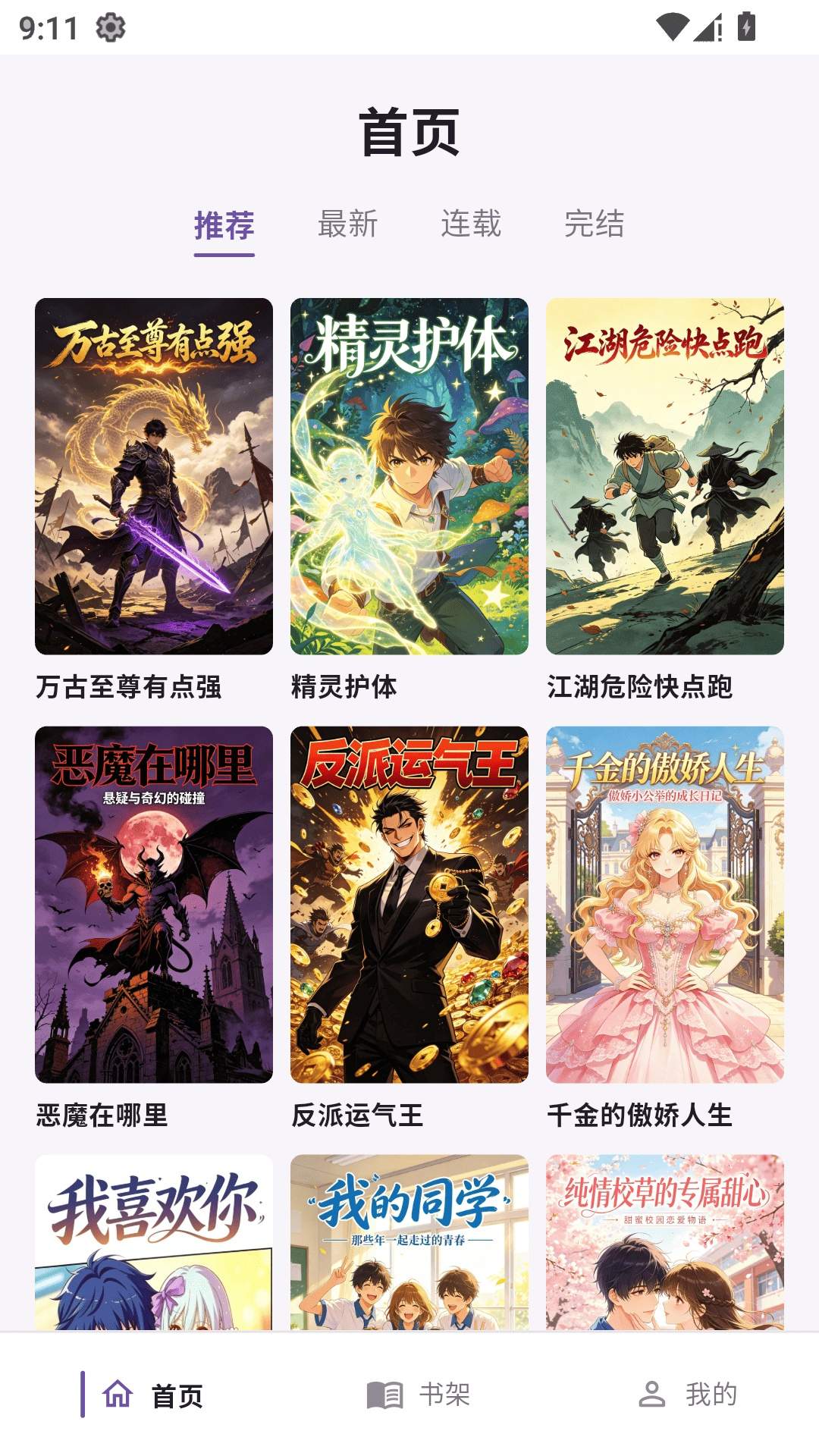 mangabz漫画乐园会员免登录