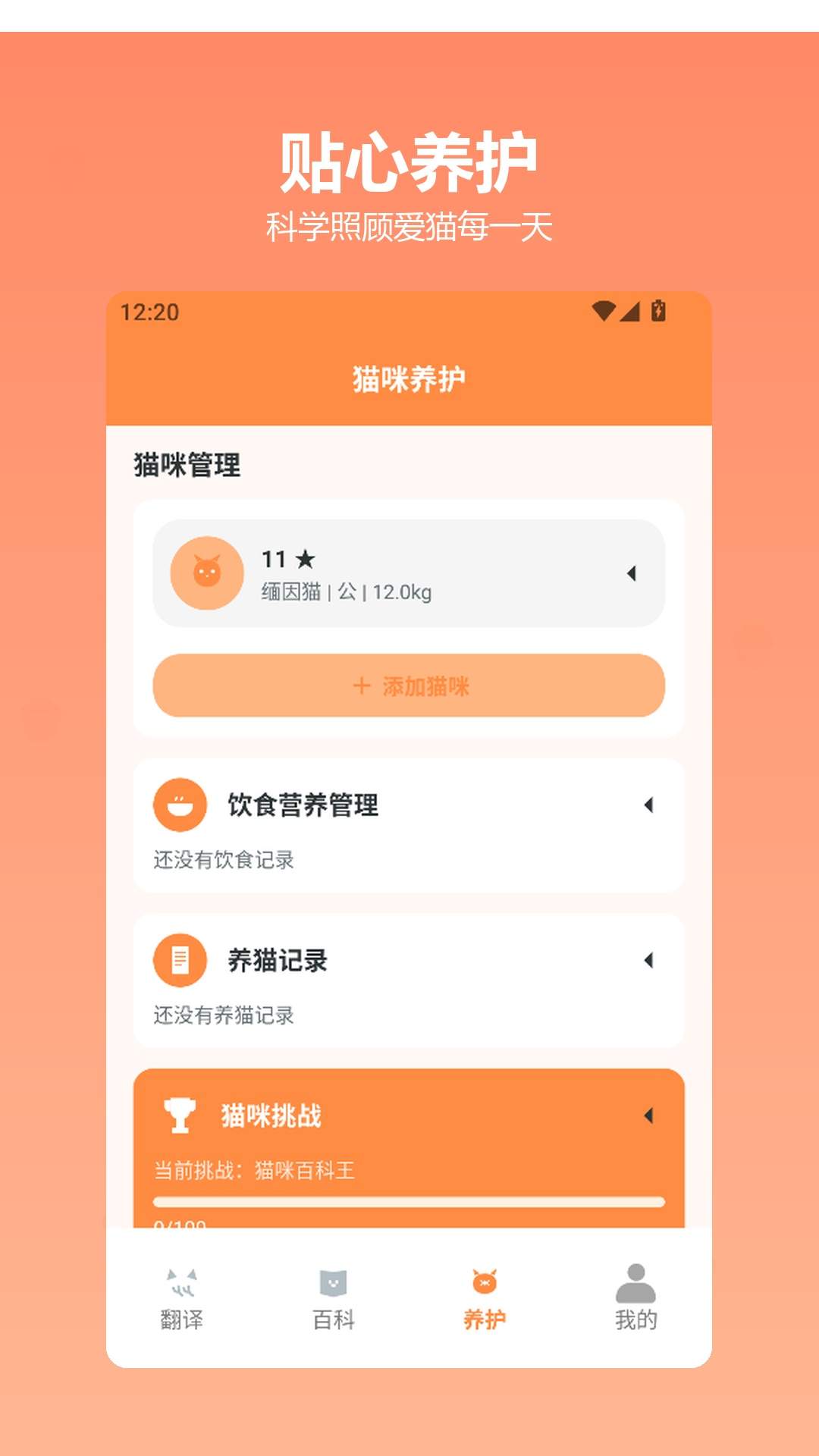 快乐小猫无会员