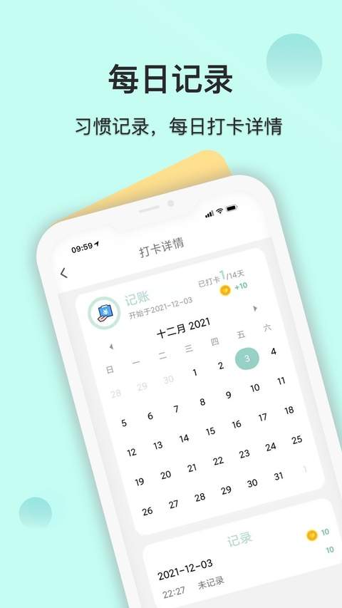 自律养成官方正版