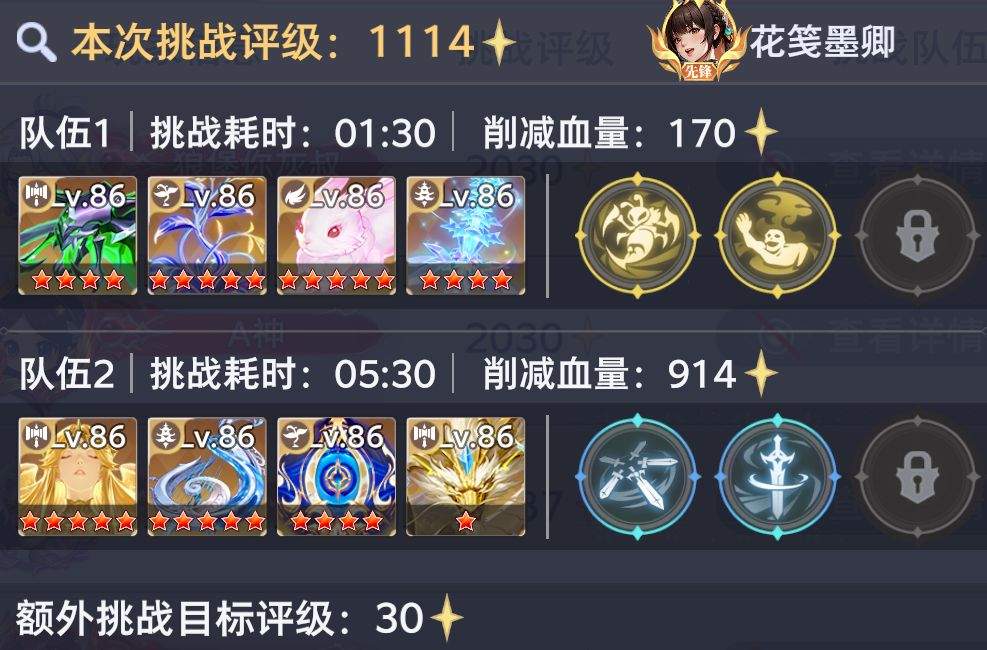 斗罗大陆:猎魂世界拟魂淬体第二关BOSS鸣沙磐岩虎高星攻略