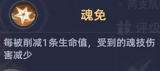 斗罗大陆:猎魂世界拟魂淬体第二关BOSS鸣沙磐岩虎高星攻略