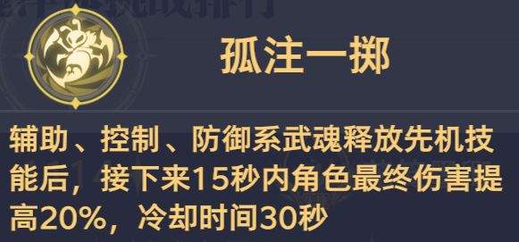 斗罗大陆:猎魂世界拟魂淬体第二关BOSS鸣沙磐岩虎高星攻略