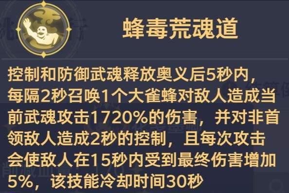 斗罗大陆:猎魂世界拟魂淬体第二关BOSS鸣沙磐岩虎高星攻略