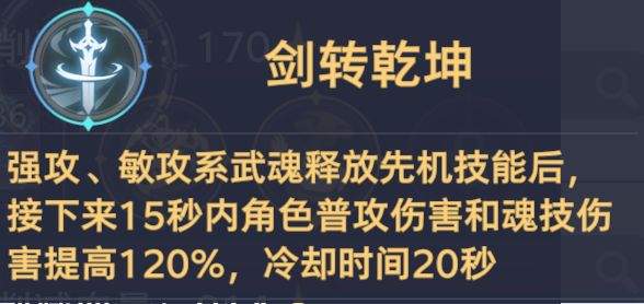 斗罗大陆:猎魂世界拟魂淬体第二关BOSS鸣沙磐岩虎高星攻略