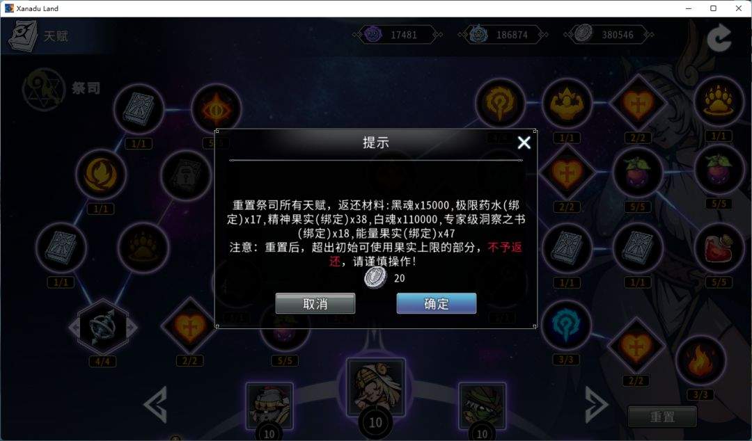 黑白之地大地祭司玩法攻略
