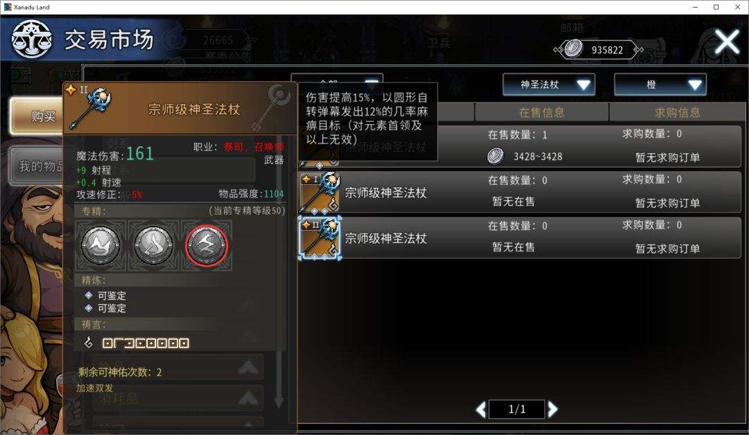 黑白之地大地祭司玩法攻略