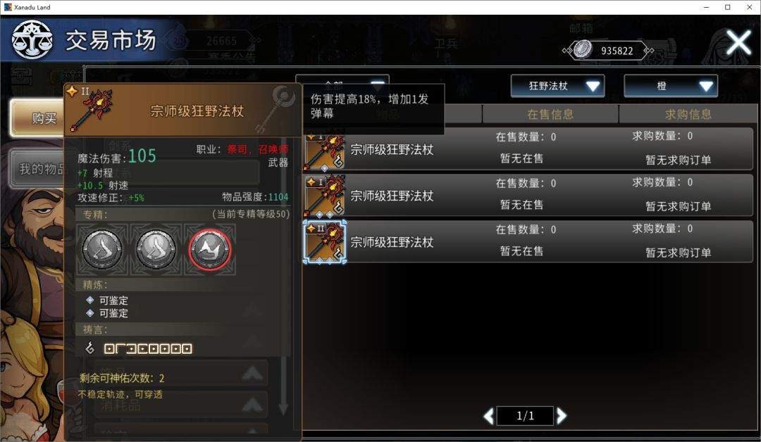 黑白之地大地祭司玩法攻略
