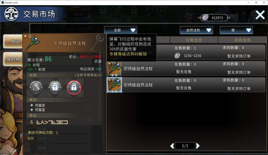 黑白之地大地祭司玩法攻略